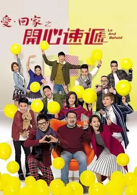 开端 电视剧票券配图